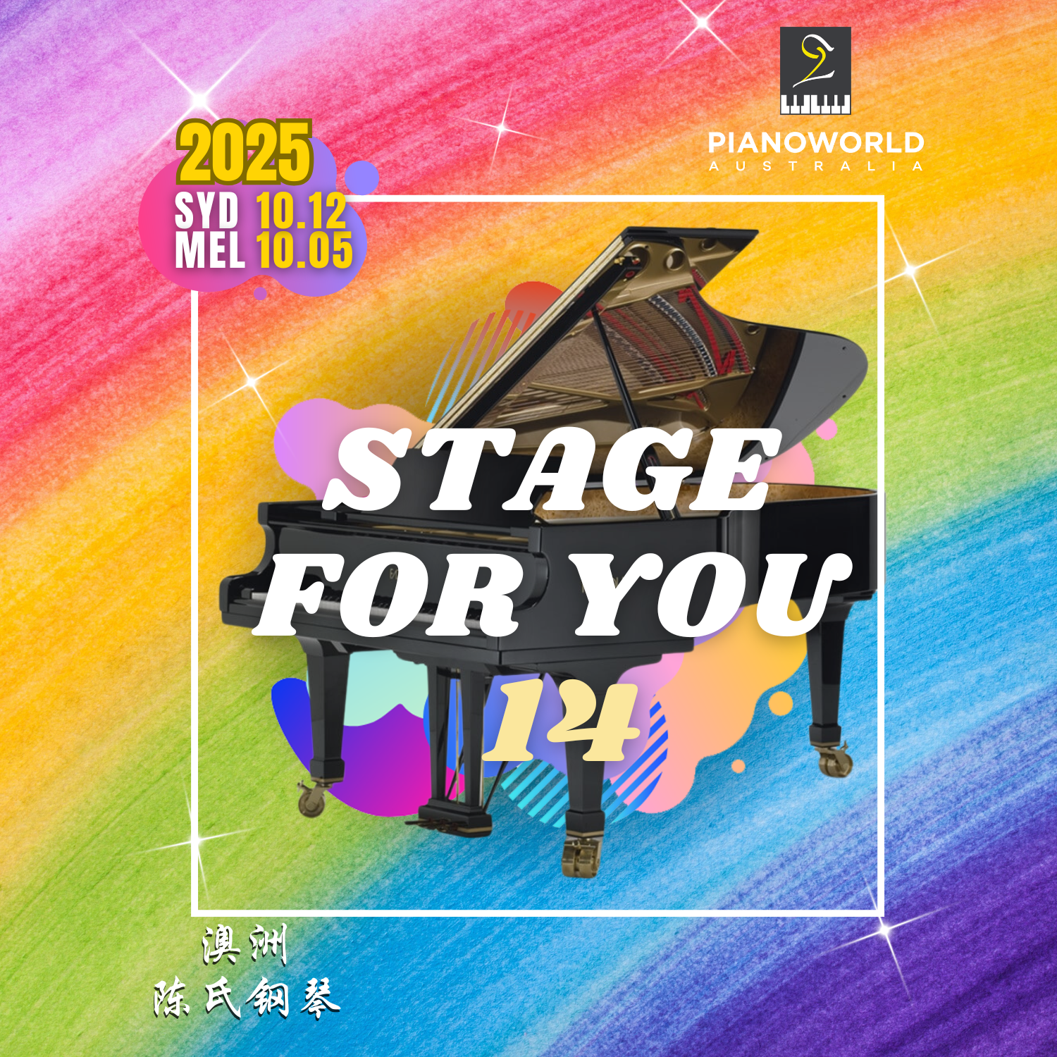 Stage for You 14th 2025
